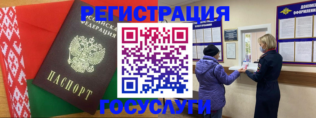 прописка от собственника в Дигоре